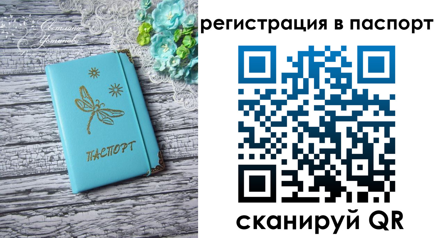 прописка в квартире в Апрелевке