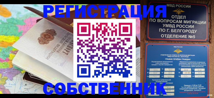временная регистрация гарантия в Апрелевке