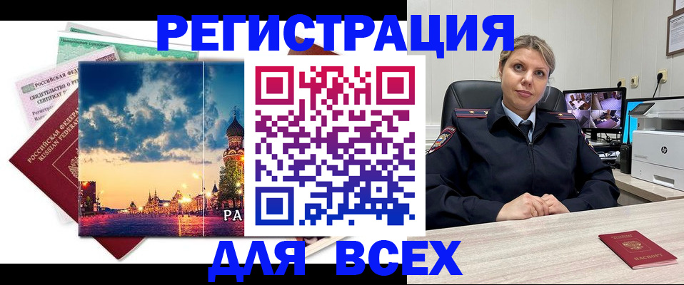 прописка 2025 в Апрелевке