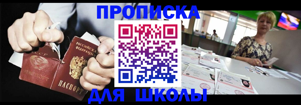прописка поиск в Апрелевке