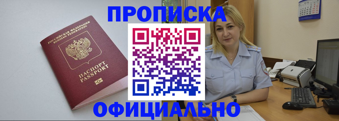 найти адрес прописки в Апрелевке