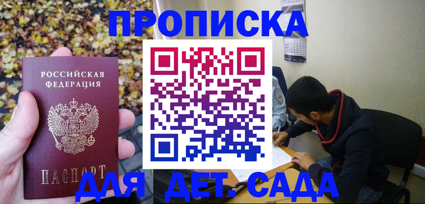 временная регистрация законно в Апрелевке