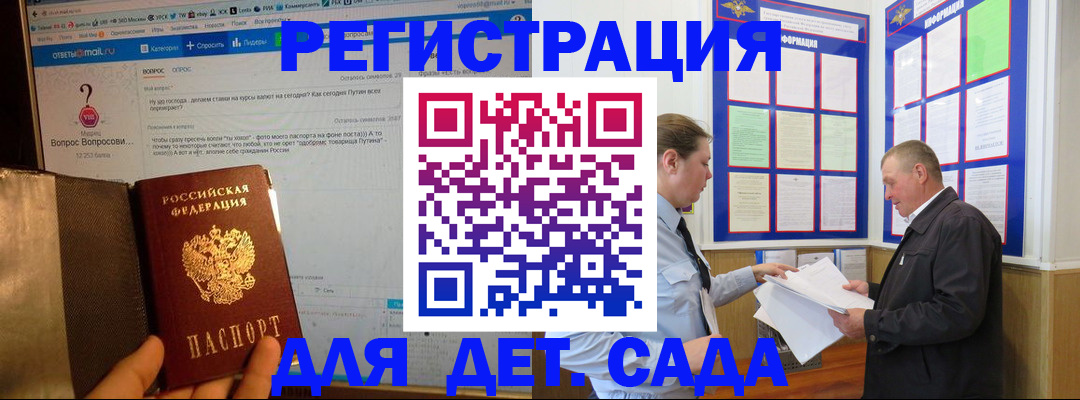 временная регистрация недорого в Апрелевке